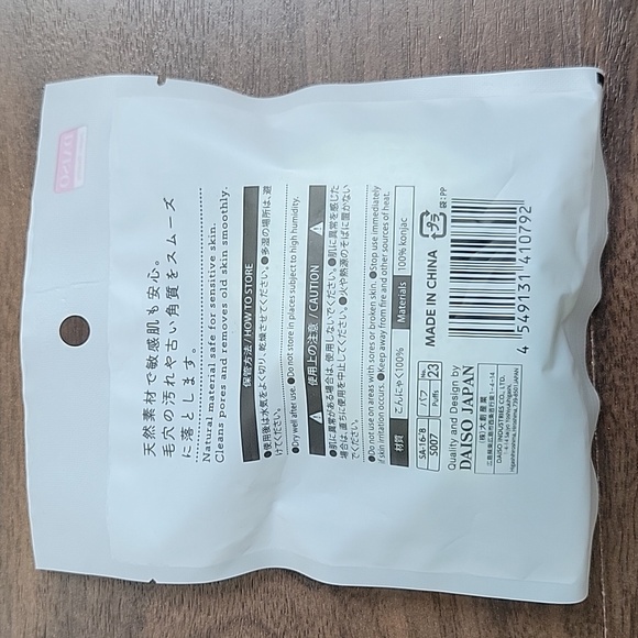 Natural Konjac Puff - Picture 2 of 2